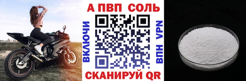 A PVP крисы CK Жуковский