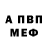 Кодеин напиток Lean (лин) Trish Bartlett