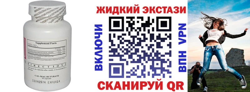 БУТИРАТ вода  Жуковский 