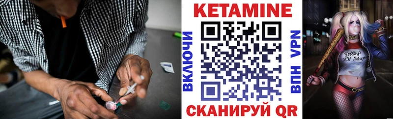 Кетамин ketamine  Жуковский 