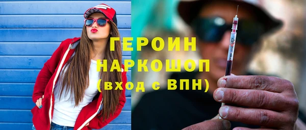 героин Богородицк