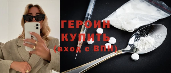 героин Богородицк