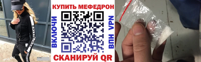 где можно купить   Жуковский  МЯУ-МЯУ кристаллы 