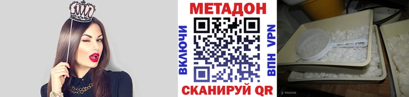 МЕТАДОН белоснежный  Жуковский 