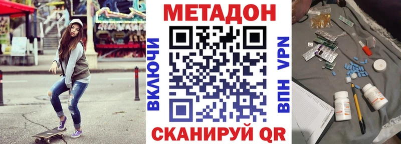 Метадон белоснежный Жуковский